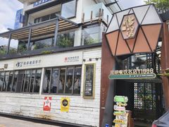 -怡得饭庄·30年老店·宋大妈昆明菜