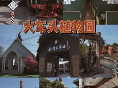 -火车头时光旧物仓