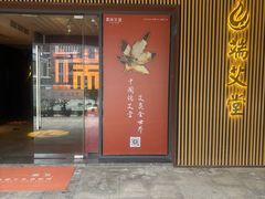 -端艾堂·SPA·艾灸(鸳鸯006店)