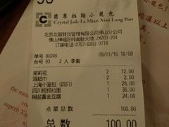 -翡翠拉面小笼包(岭南新天地店)