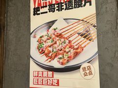 -杨老头鲜货烧烤(太古里店)