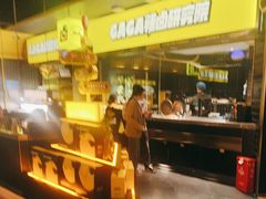 -嘎嘎鸭脑壳(金沙店)