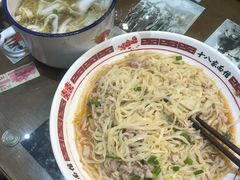 清汤米面-十八家面馆(欧洲城店)