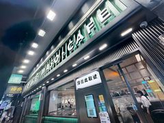 -华嫂冰室(尖沙咀店)