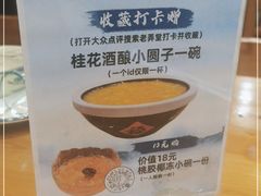 -老弄堂菜馆·老底子杭帮味(鼓楼店)