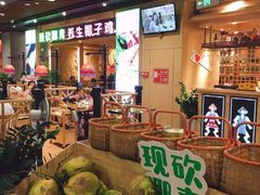 大堂-椰夫人·养生椰子鸡(金沙洲永旺店)