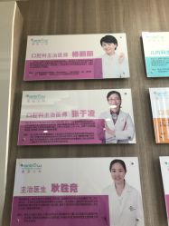 -睿宝儿科·眼科·口腔(静安大悦城门诊部)