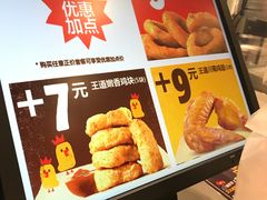 -汉堡王(天津鲁能店)