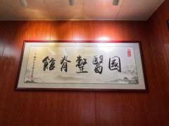 -国医整脊馆(武夷路店)