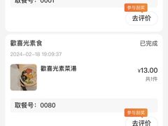 -禅悦素食