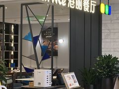 -港丽餐厅(高德置地店)
