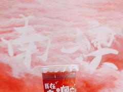 -南澳岛打卡果汁冰公司