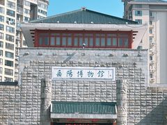 -岳阳市博物馆