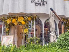 -杜哈夫DOUX RÊVE·生日蛋糕(日月光店)