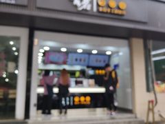 门面-古茗(西湖小和山店)