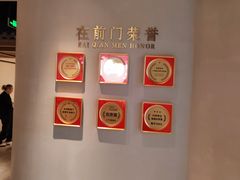 -在前门·烤鸭北京菜(五月花广场店)