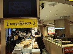 -好人民间小吃·番茄鱼酸菜鱼(木渎悠方店)