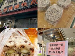 -潘玉麟糖粥