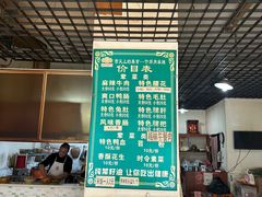 -高记什邡肖麻辣(成都店)