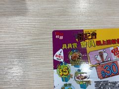 -南記粉麵(灣仔謝斐道店)