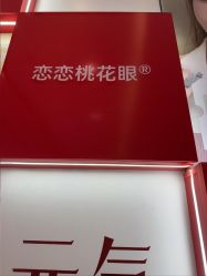 -Yestar艺星医疗美容医院