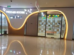 -美国谷斯妈妈早教中心 (陆家嘴店)