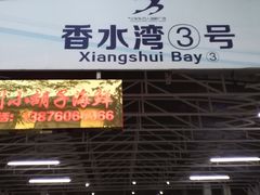 -四川小胡子海鲜(丁村万人海鲜广场店)