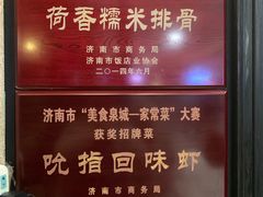 -金春禧(世茂国际广场店)