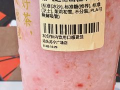 -奈雪的茶(苏宁广场店)