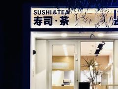 -团子君寿司·茶