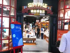 -SISYPHE BOOKS西西弗书店(龙湖滨江天街店)