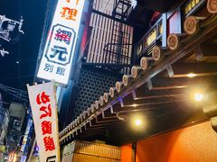 -蟹道乐(網元別館店)