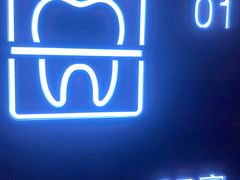 -劲松口腔医院(蓝色港湾院)