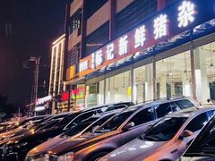 -标记美食新鲜猪杂(兴南大道店)