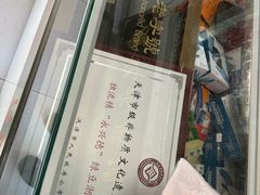 -卢记永兴德(静海店)
