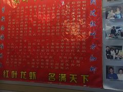 -盱眙红叶龙虾(金源北路店)