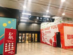 -四川北路(地铁站)