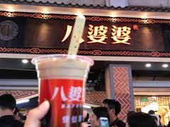 门面-八婆婆烧仙草(中山路店)