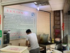 -姚延兴驴肉火烧(保税广场店)
