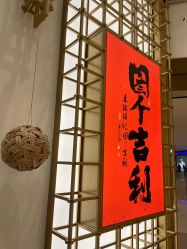 -结绳记(西北旺万象汇店)