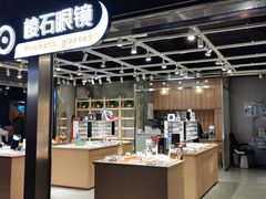 -棱石眼镜(CP静安店)