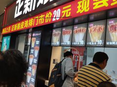 门面-正新鸡排·炸鸡烧烤(中原店)