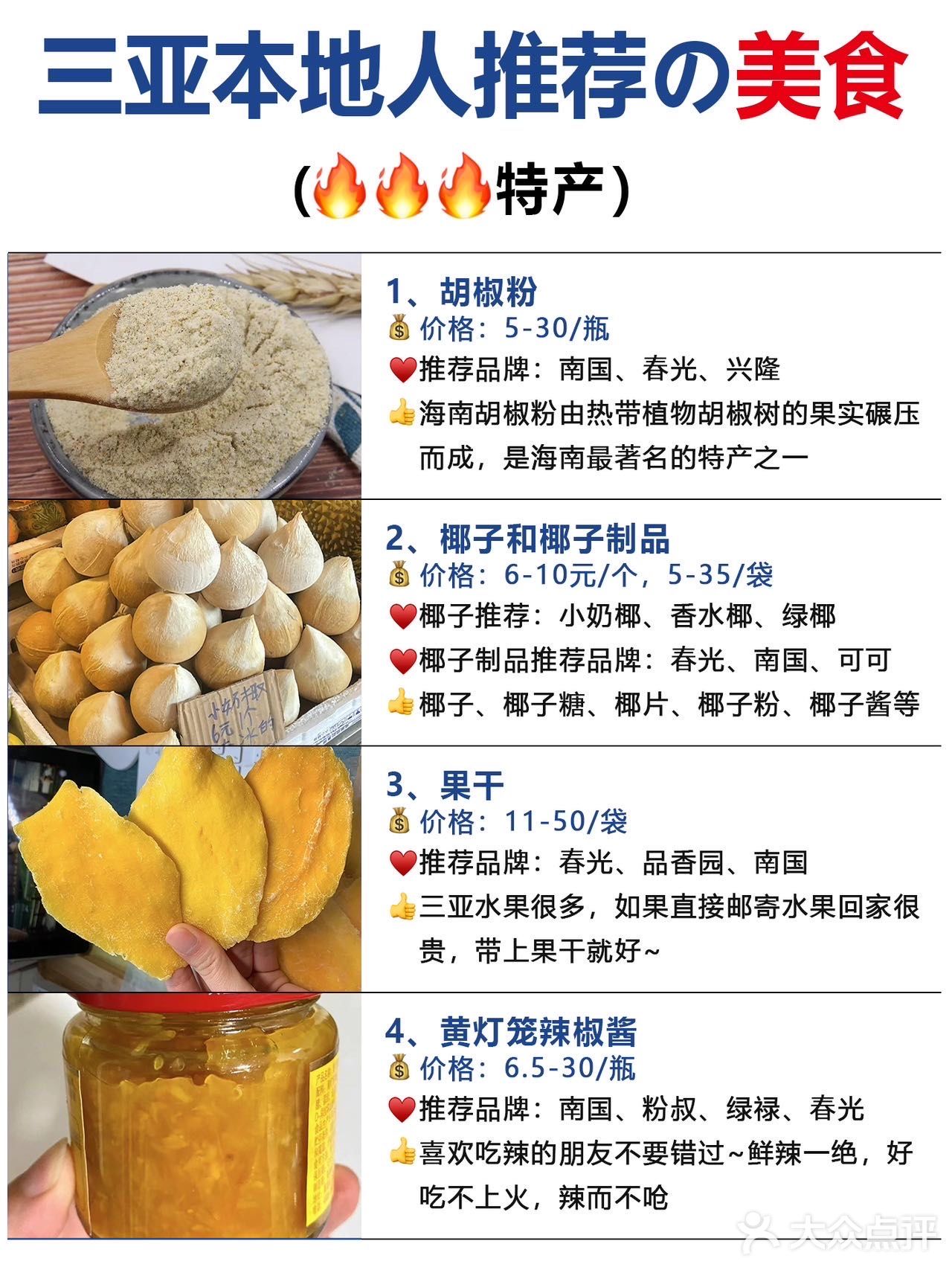 三亚美食|有了这篇笔记，三亚觅食不求人[胜利]