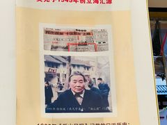 -嘉州海汇源老烧麦店