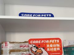 -思琪宠物医院(昆山花桥店)