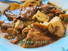 -陈记卤煮小肠