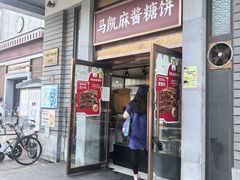 -马凯餐厅(地安门店)