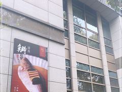 -苏浙汇(古北店)