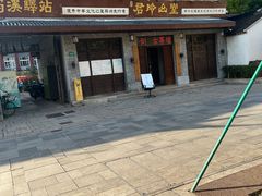 -三林塘老街