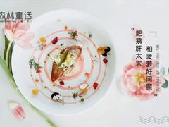 -ins森林童话餐厅coffee&bistro